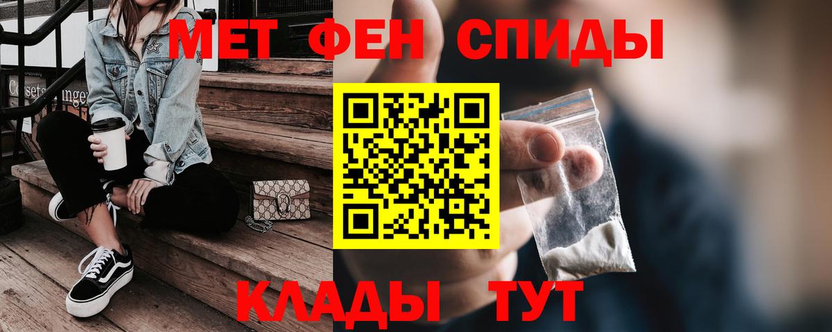 АМФЕТАМИН  АМФ  Чайковский  Вход с VPN  Амфетамин Розовый 