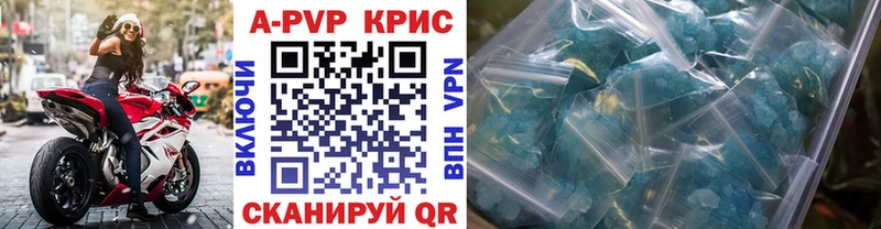 что такое наркотик  Чайковский  A-PVP кристаллы 