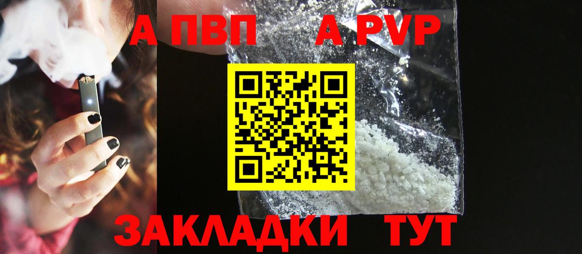 APVP крисы CK  Вход с VPN  Alpha-PVP  цена наркотик  Alfa_PVP крисы CK  Чайковский 