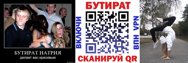 Бутират оксибутират  Чайковский 
