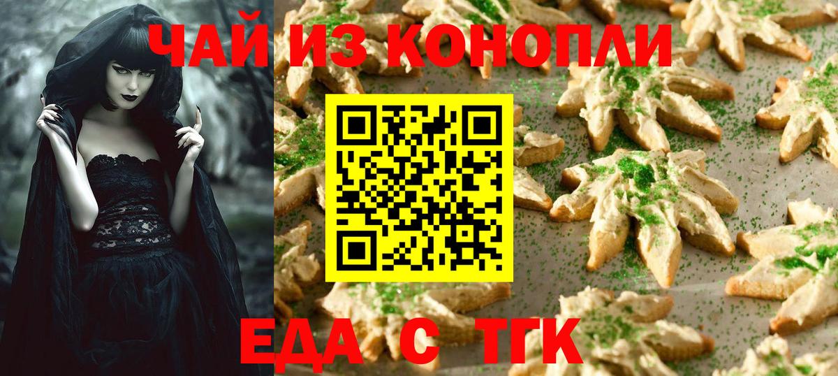 Cannafood конопля  Вход с VPN  Чайковский 