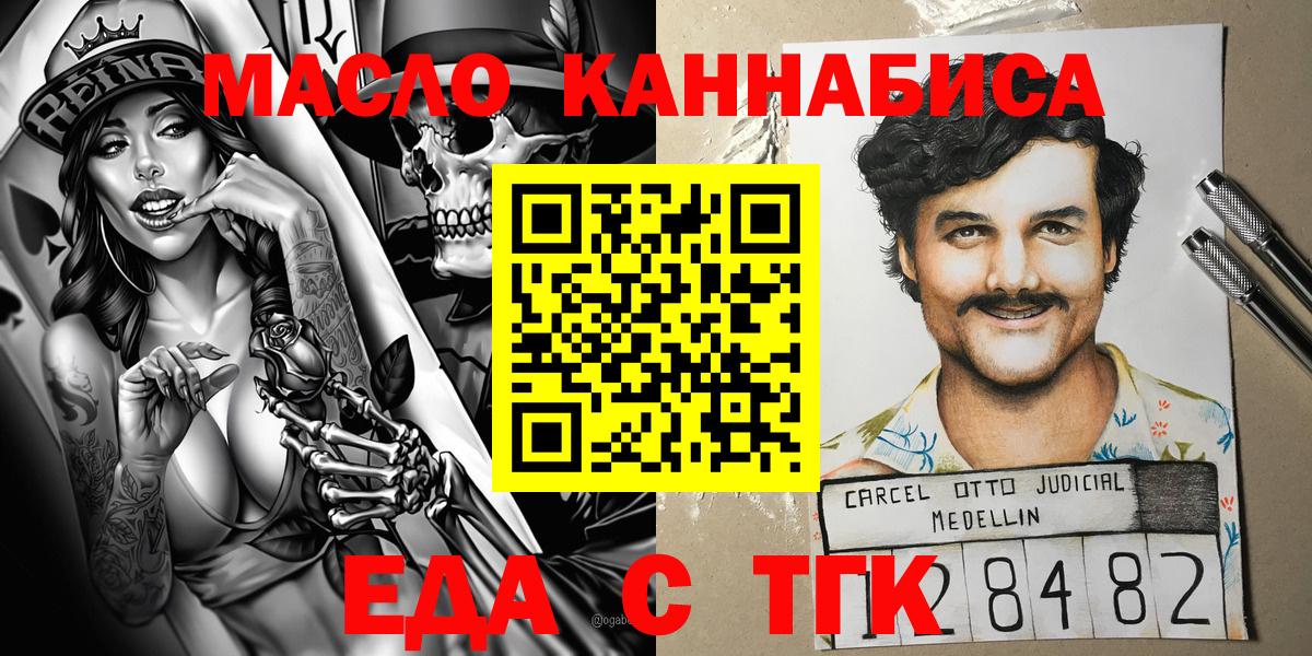 Печенье с ТГК марихуана Чайковский