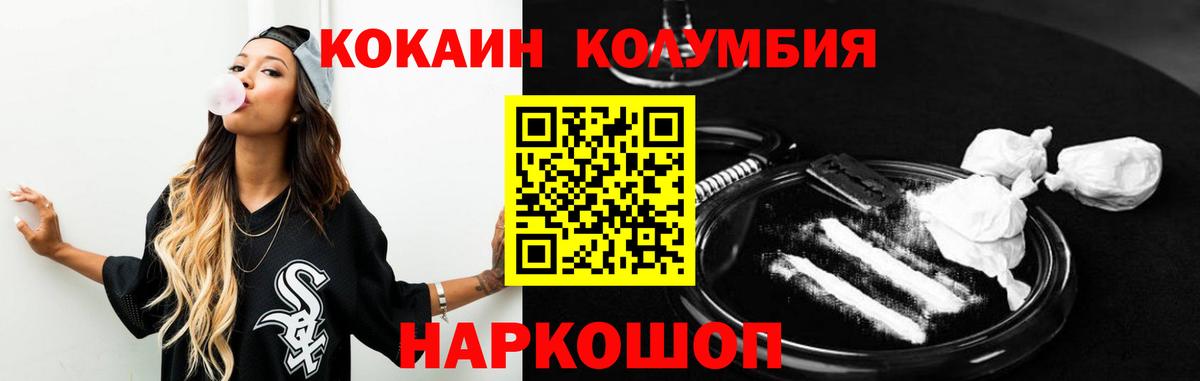 Чайковский  как найти закладки  КОКАИН  Вход с VPN  Cocaine 97%  COCAIN VHQ 