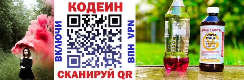Кодеиновый сироп Lean напиток Lean (лин)  Чайковский 