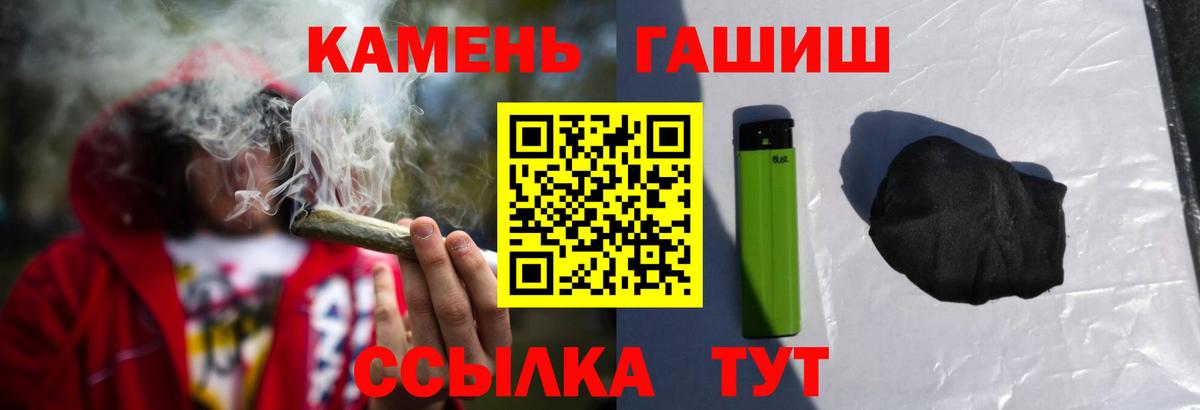 Гашиш Cannabis Чайковский