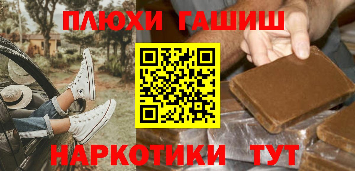 ГАШ гашик  Вход с VPN  Чайковский  Гашиш  Гашиш ice o lator 