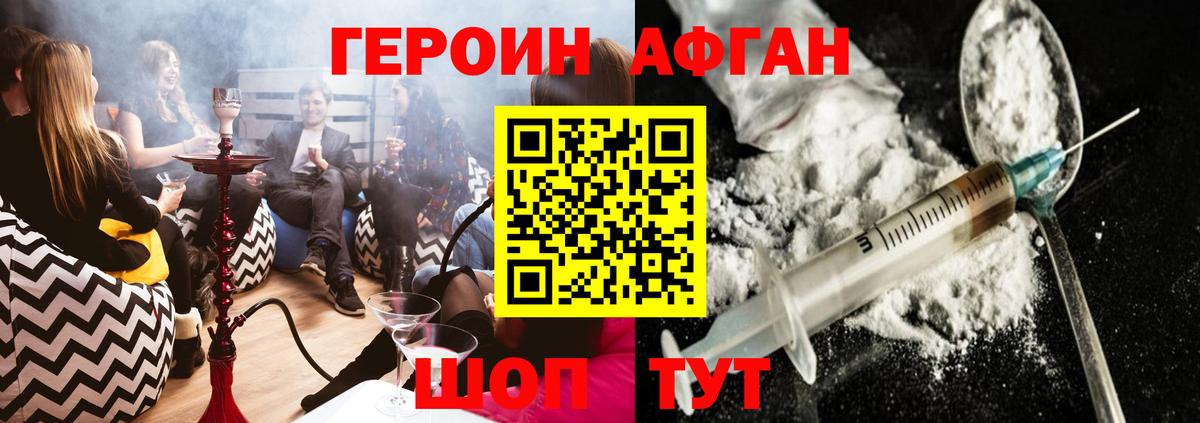 Чайковский  Героин Афган  Вход с VPN 