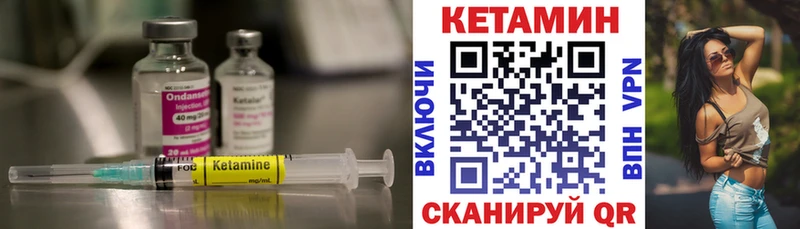 КЕТАМИН ketamine  наркошоп  Чайковский 