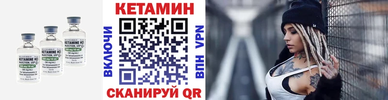 КЕТАМИН VHQ Чайковский