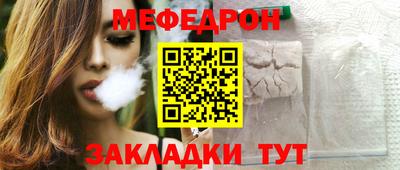 мяу мяу мука Мариинск