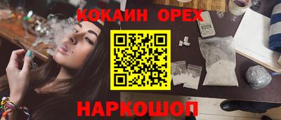 COCAINE Жуковский