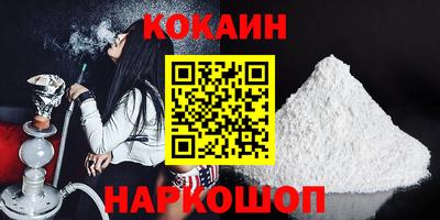 COCAINE Жуковский