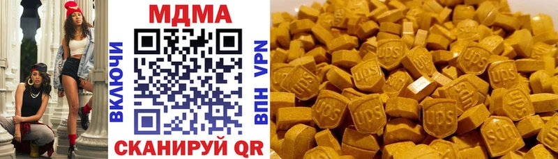 МДМА кристаллы  магазин продажи наркотиков  Чайковский 