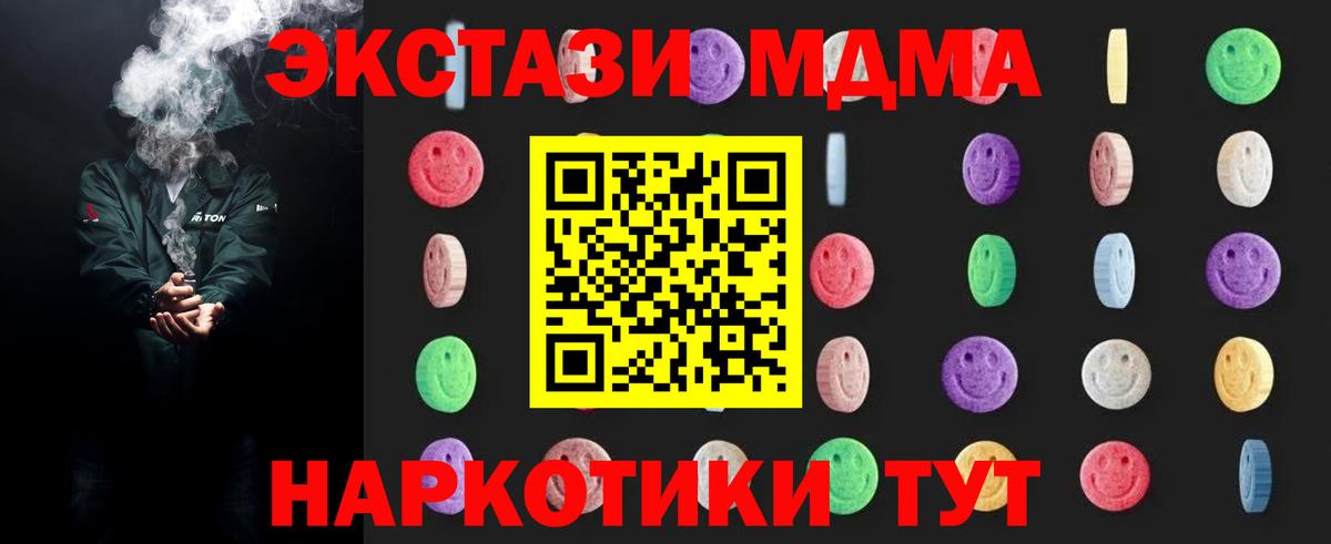 МДМА Molly  MDMA молли  MDMA  Вход с VPN  Чайковский 