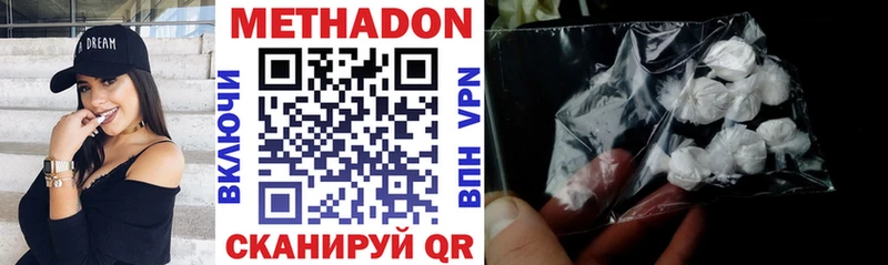 Метадон methadone  Чайковский 