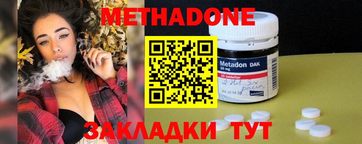 Метадон methadone    сайт  Чайковский  Метадон кристалл  Вход с VPN 