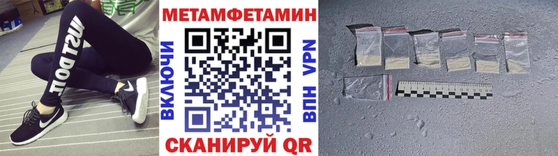 МЕТАМФЕТАМИН пудра  цена   Чайковский 