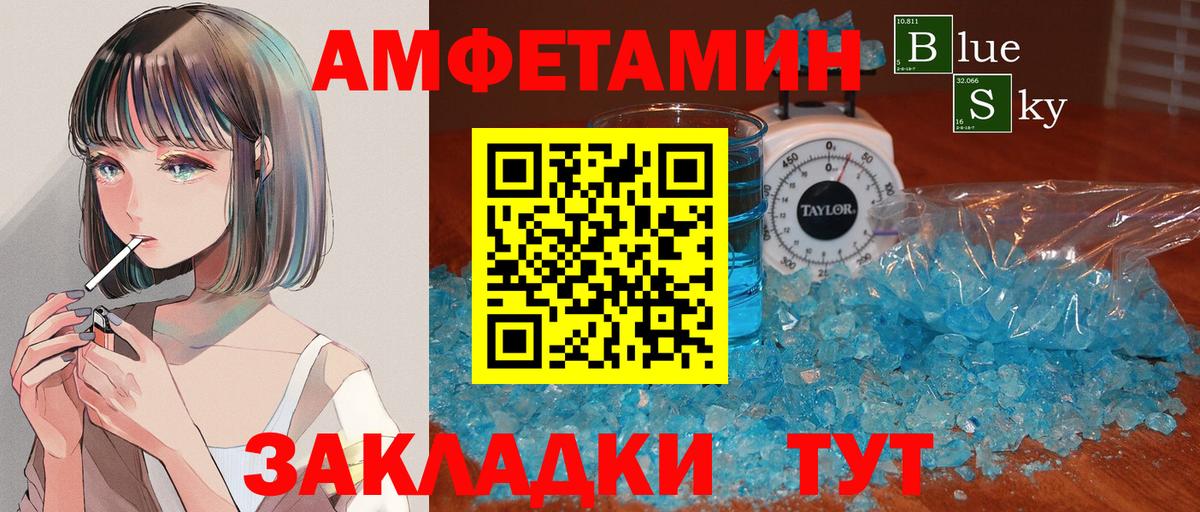 Чайковский  Первитин пудра  Вход с VPN 