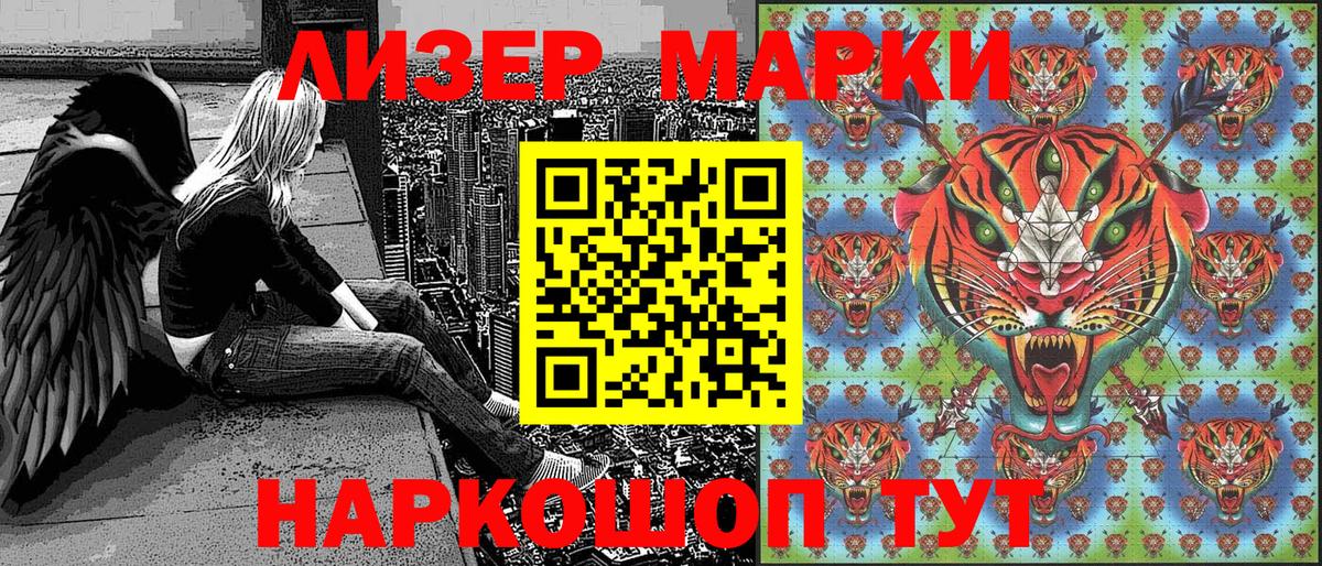 Наркотические марки  Наркотические марки 1500мкг  Вход с VPN  Чайковский 