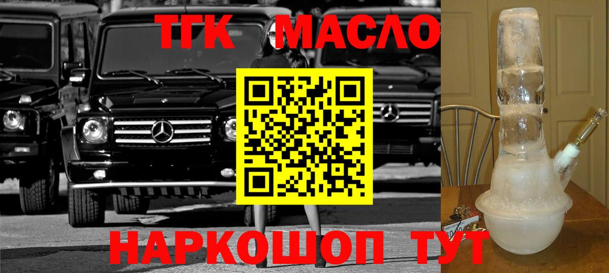 Чайковский  Дистиллят ТГК концентрат  Вход с VPN 