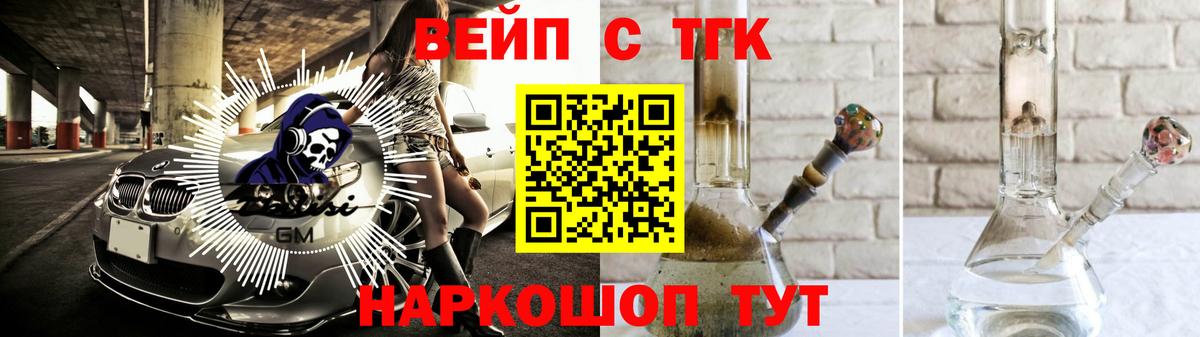 Дистиллят ТГК вейп Чайковский